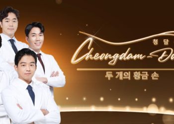Mega Sleep – Giải pháp an toàn, hiệu quả mang lại giấc ngủ ngon tự nhiên từ Cheongdam Dong